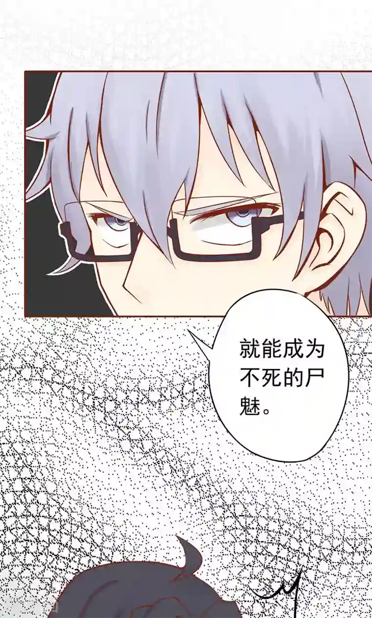 阴阳执掌人第13话 尸魅