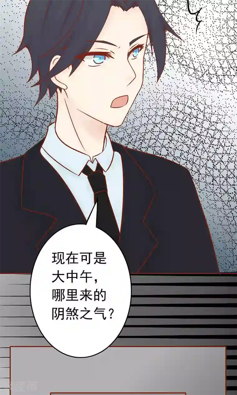 阴阳执掌人第13话 尸魅