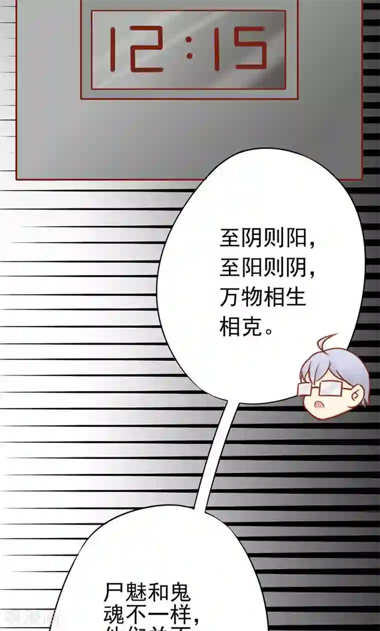 阴阳执掌人第13话 尸魅