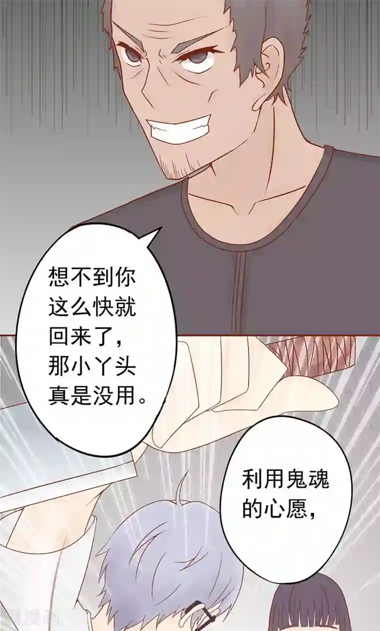 阴阳执掌人第14话 目标