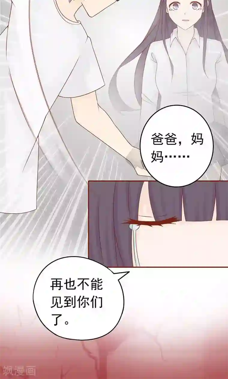 阴阳执掌人第14话 目标