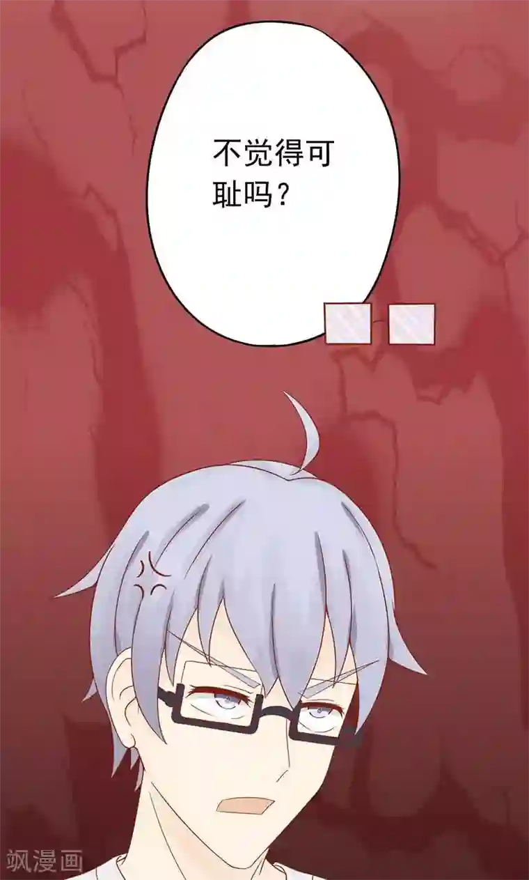 阴阳执掌人第14话 目标