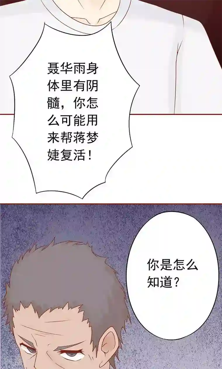 阴阳执掌人第14话 目标