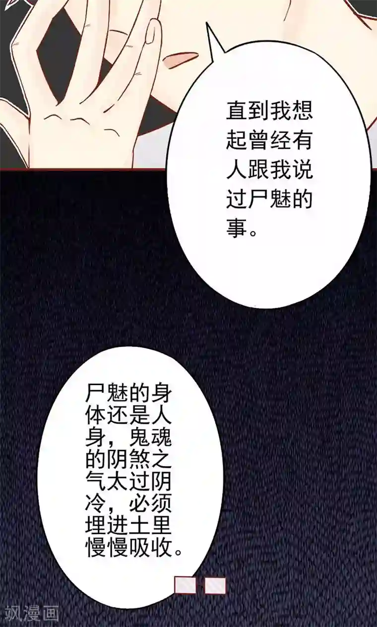 阴阳执掌人第14话 目标