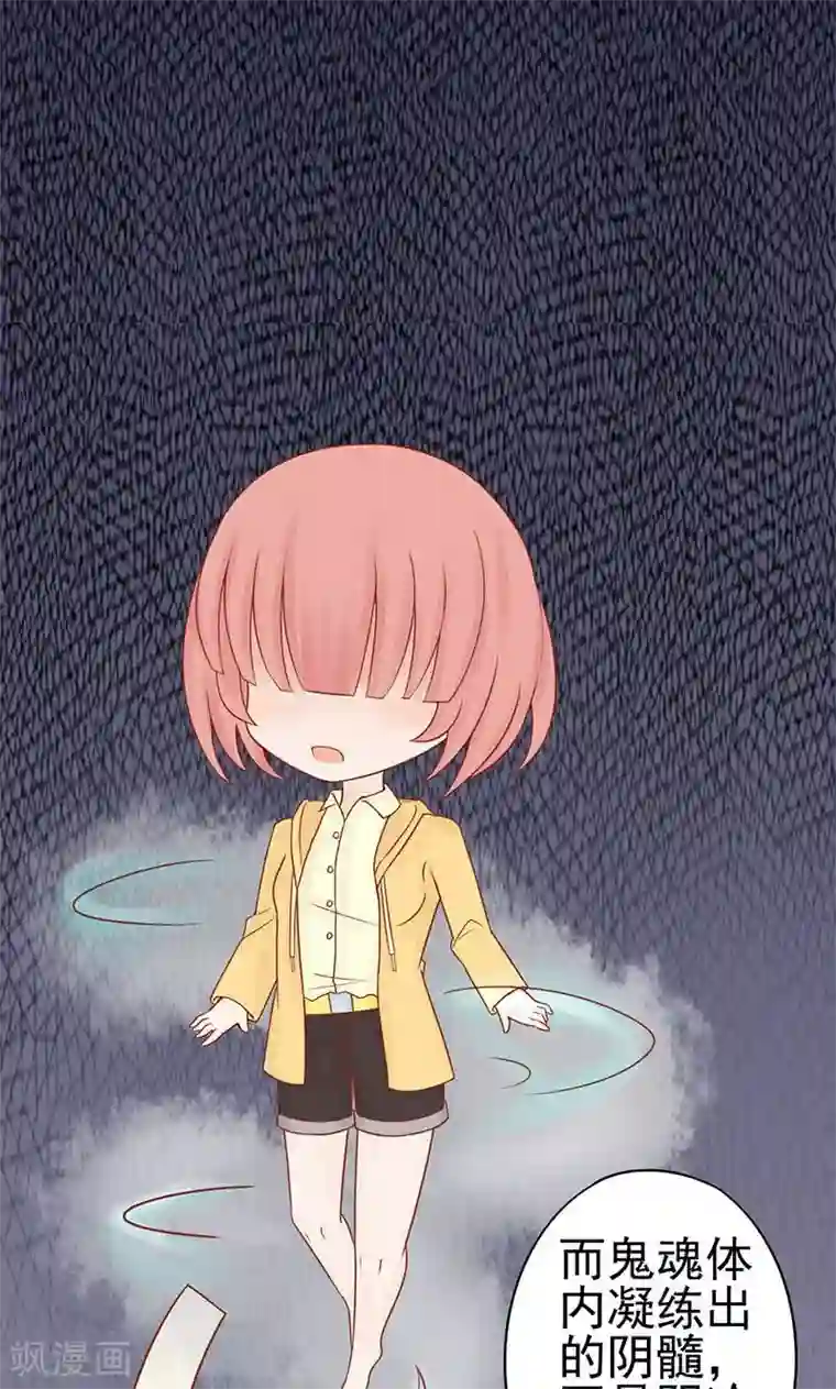 阴阳执掌人第14话 目标