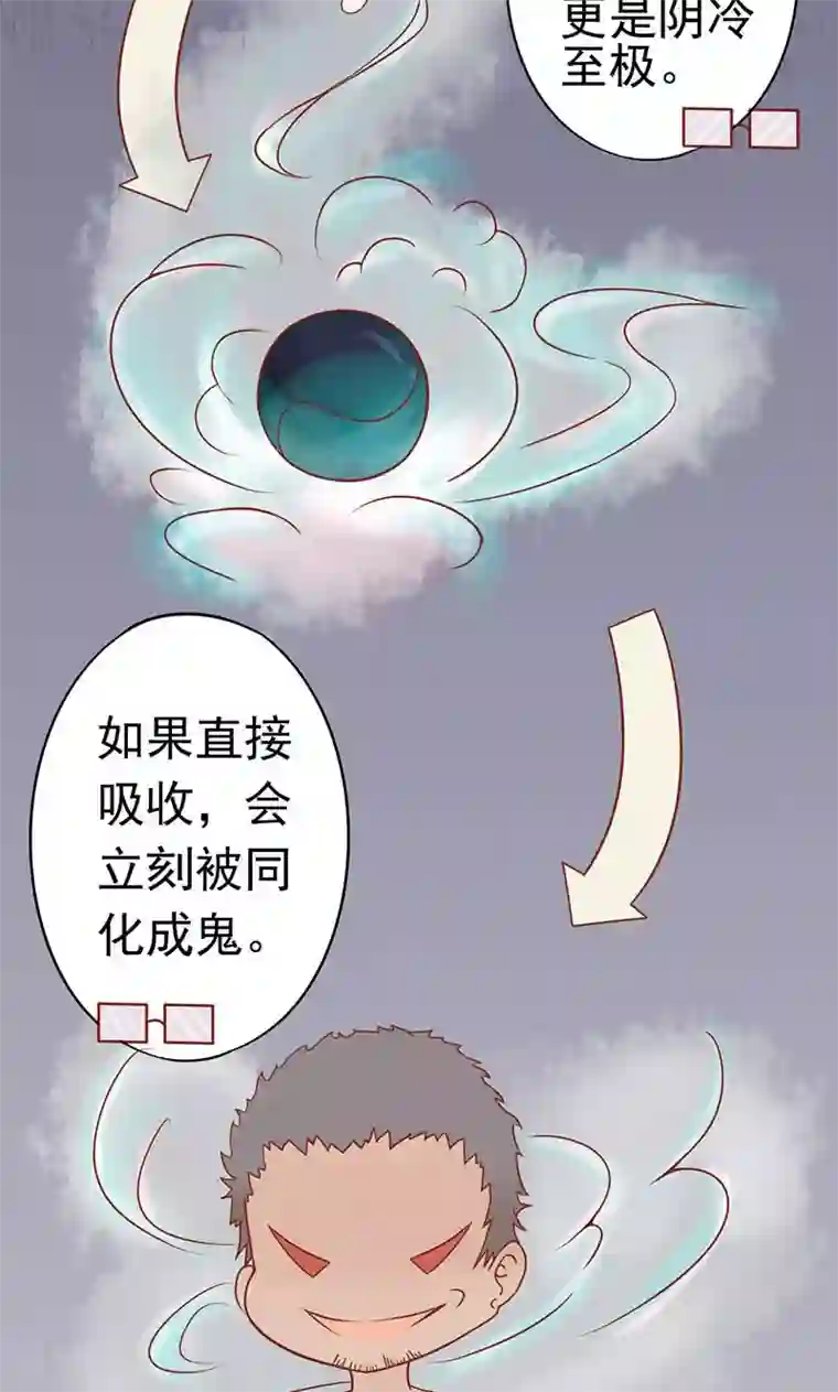 阴阳执掌人第14话 目标