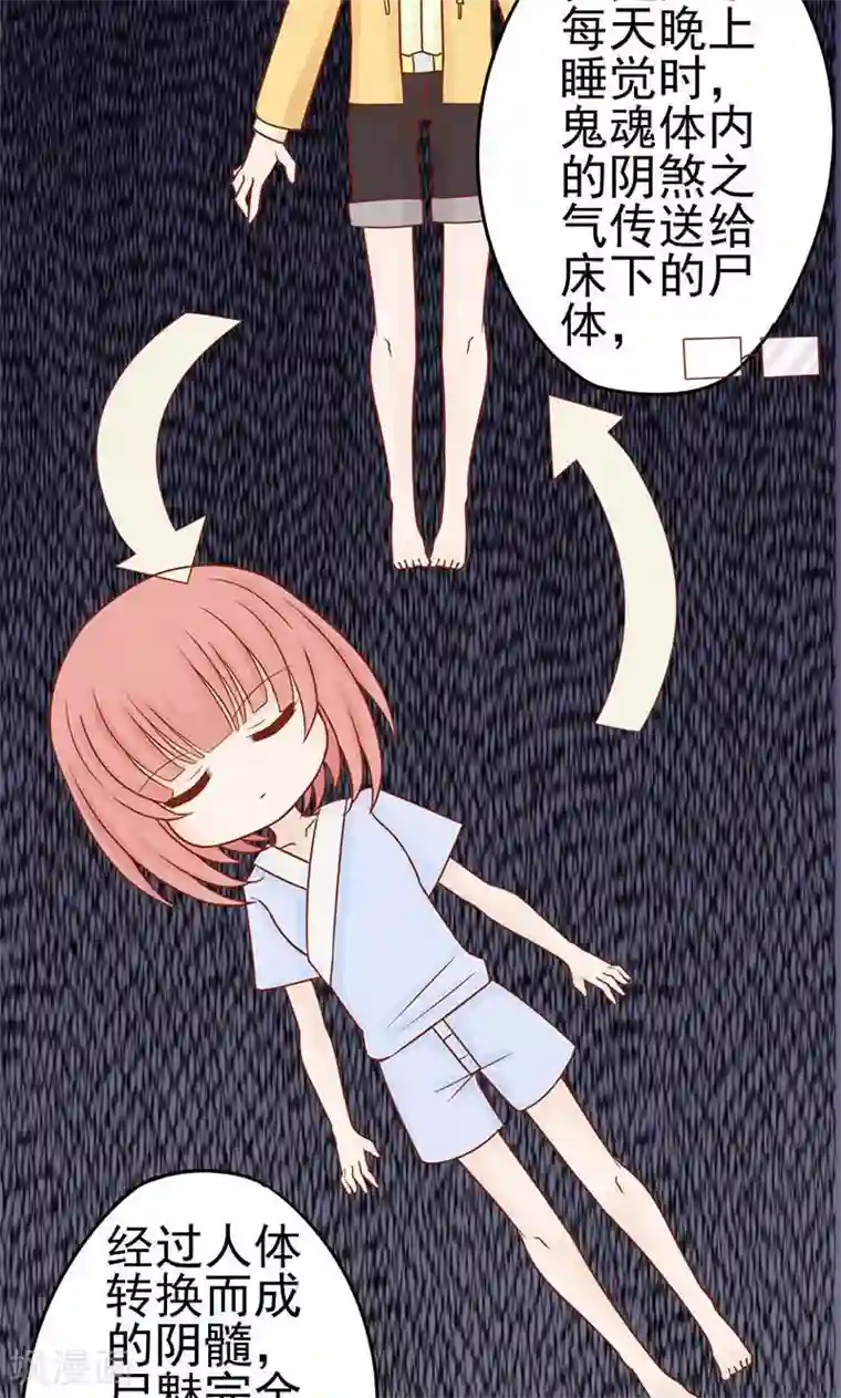 阴阳执掌人第14话 目标