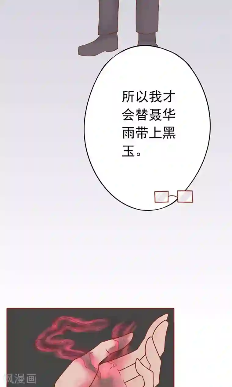 阴阳执掌人第14话 目标