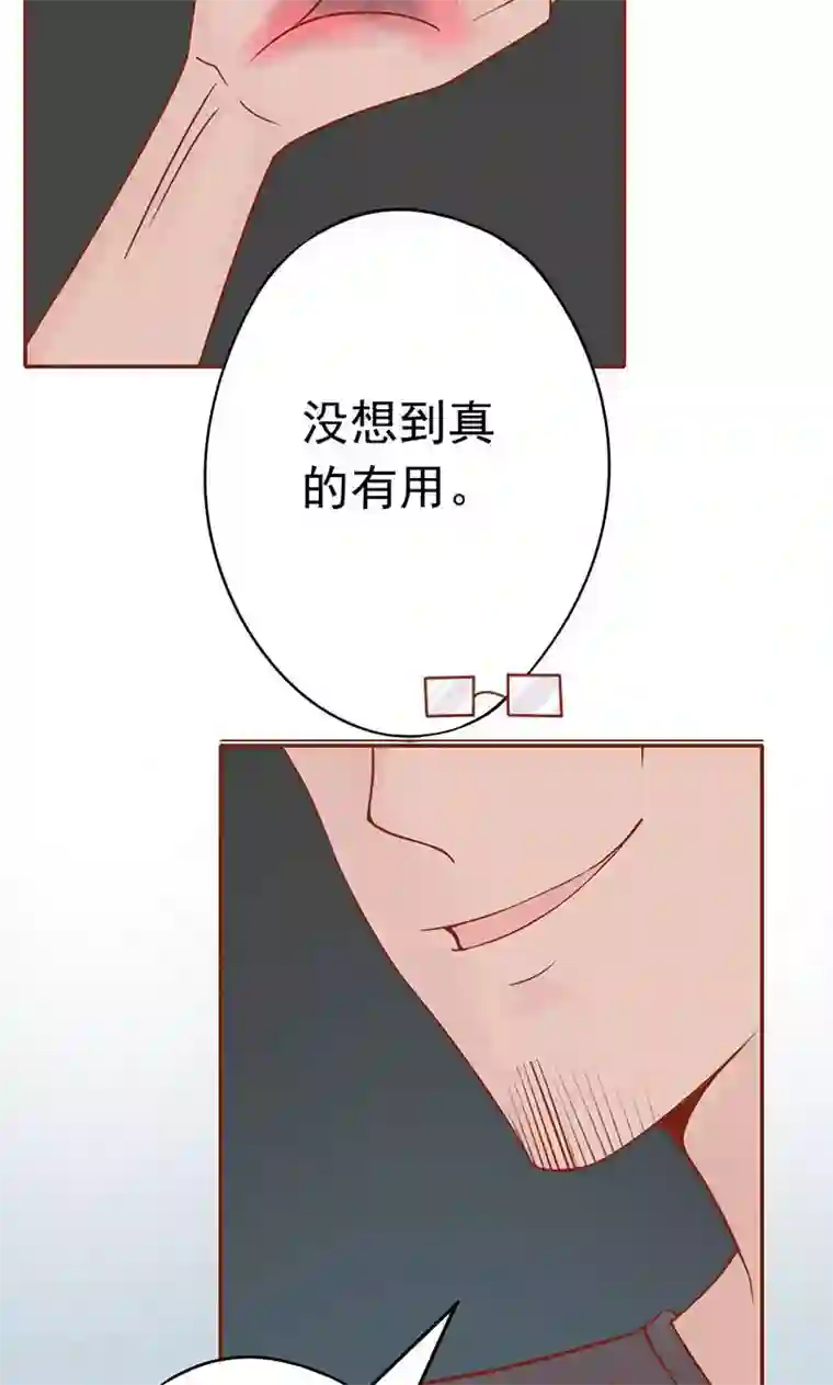 阴阳执掌人第14话 目标