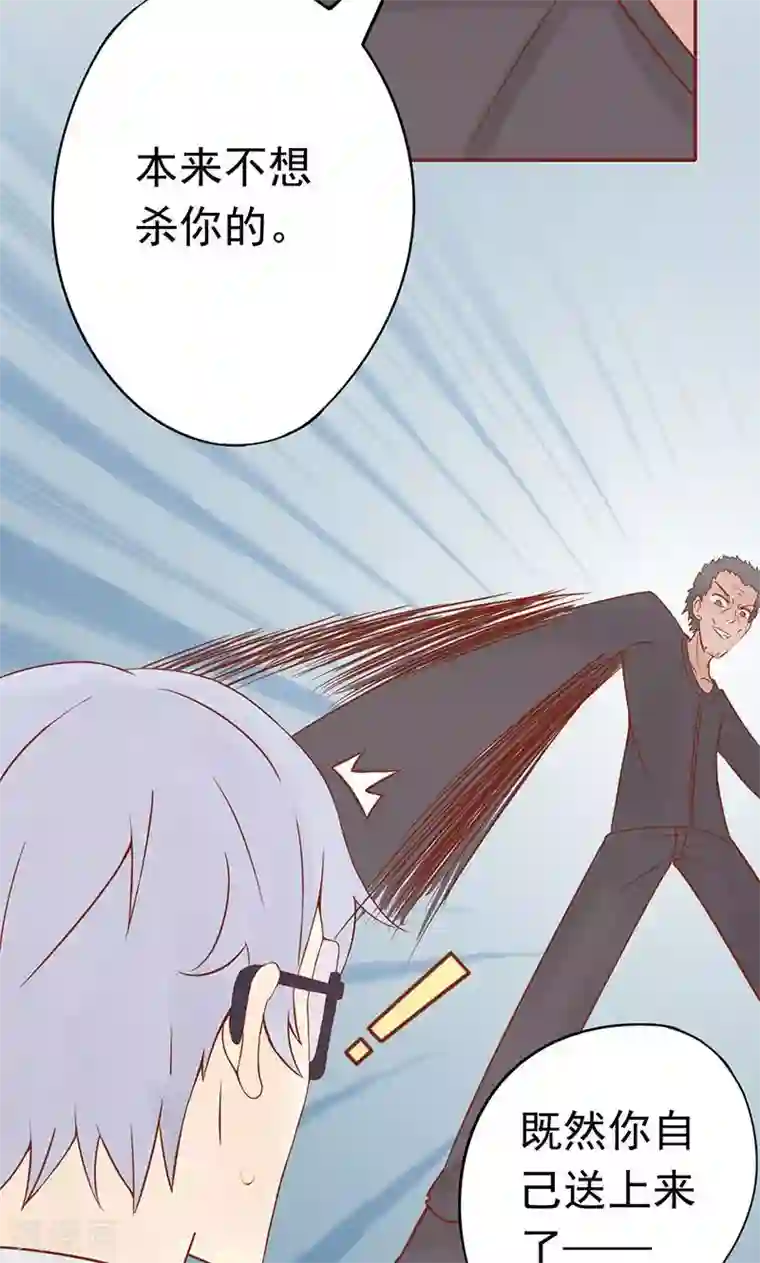 阴阳执掌人第14话 目标