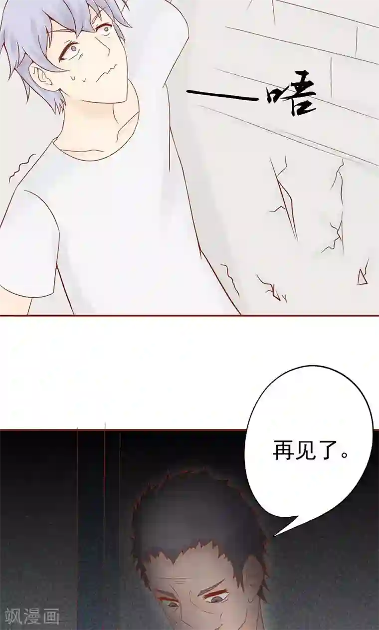 阴阳执掌人第14话 目标