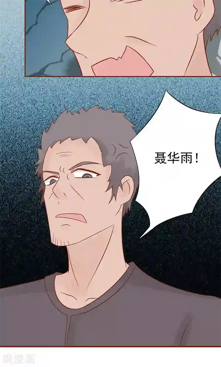 阴阳执掌人第14话 目标