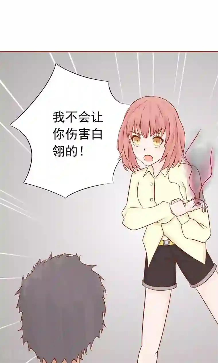 阴阳执掌人第14话 目标