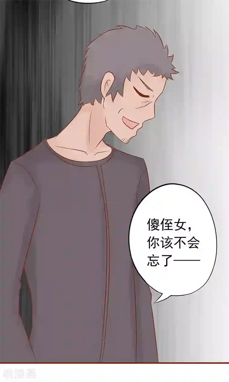 阴阳执掌人第14话 目标