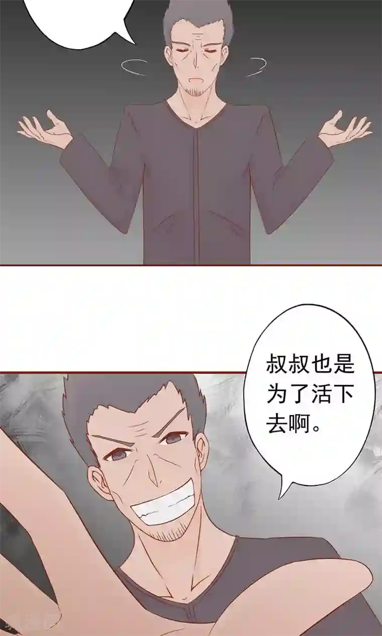 阴阳执掌人第14话 目标