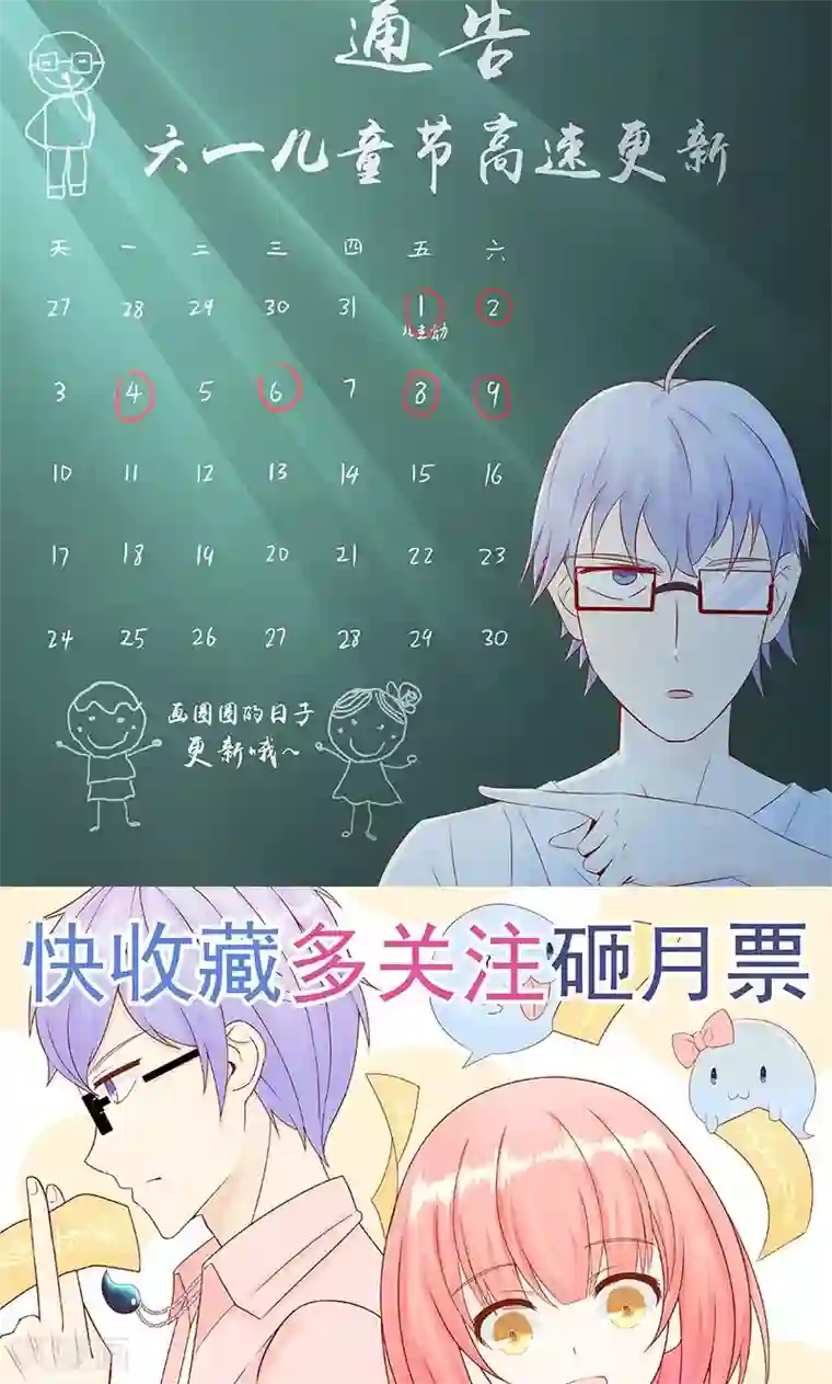 阴阳执掌人第14话 目标