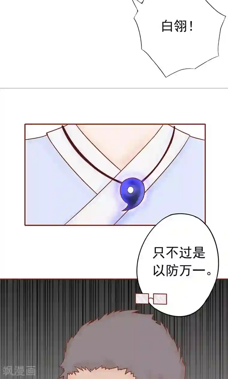 阴阳执掌人第14话 目标