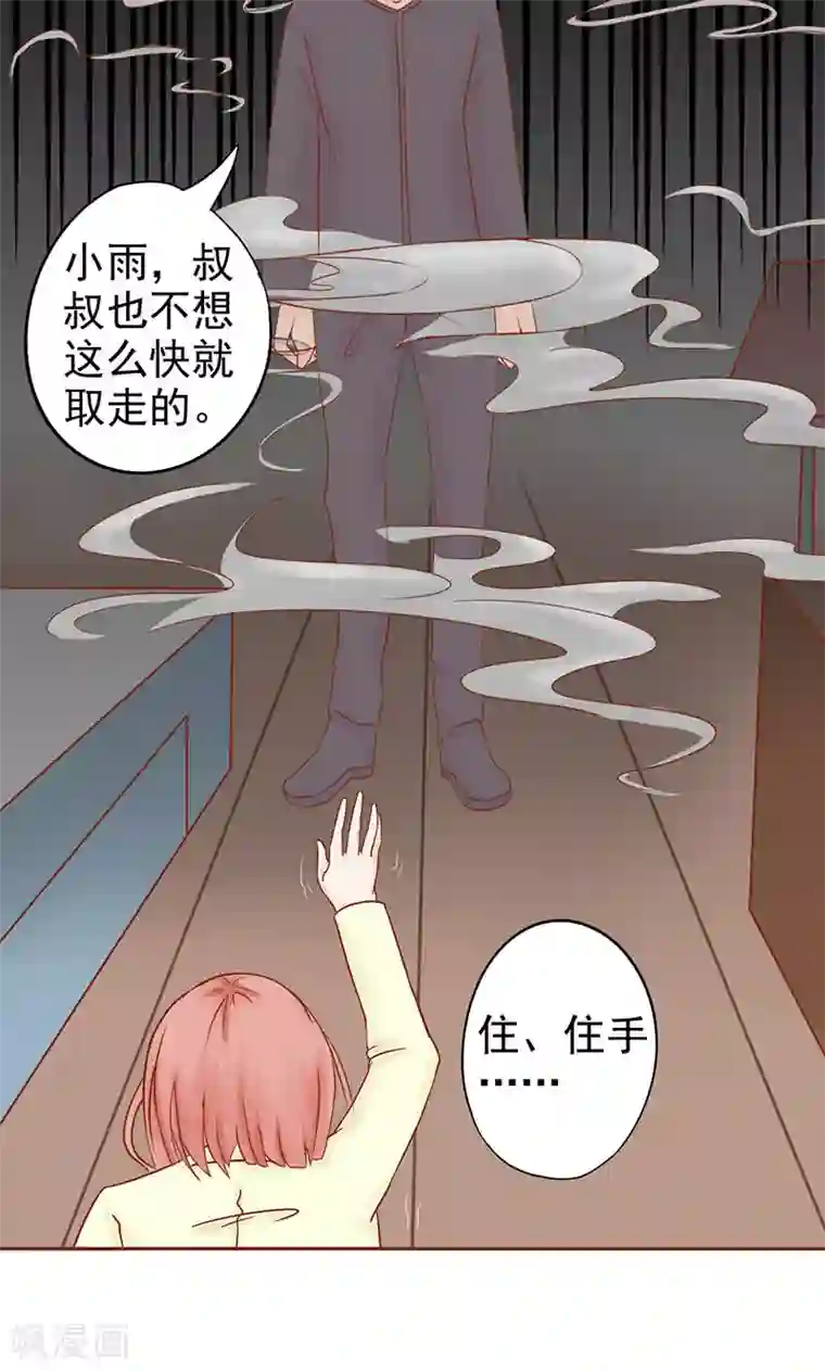 阴阳执掌人第15话 奇怪的聂斌