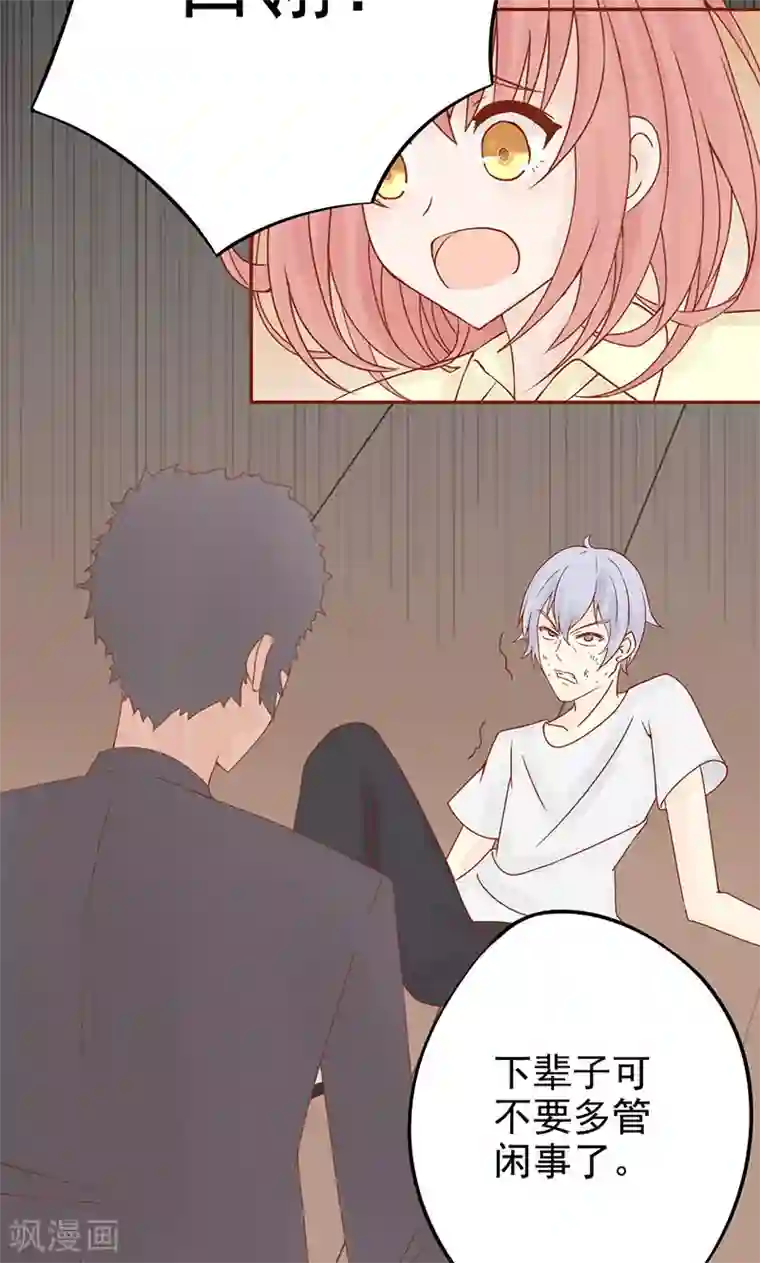 阴阳执掌人第15话 奇怪的聂斌