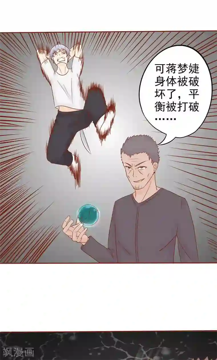 阴阳执掌人第15话 奇怪的聂斌