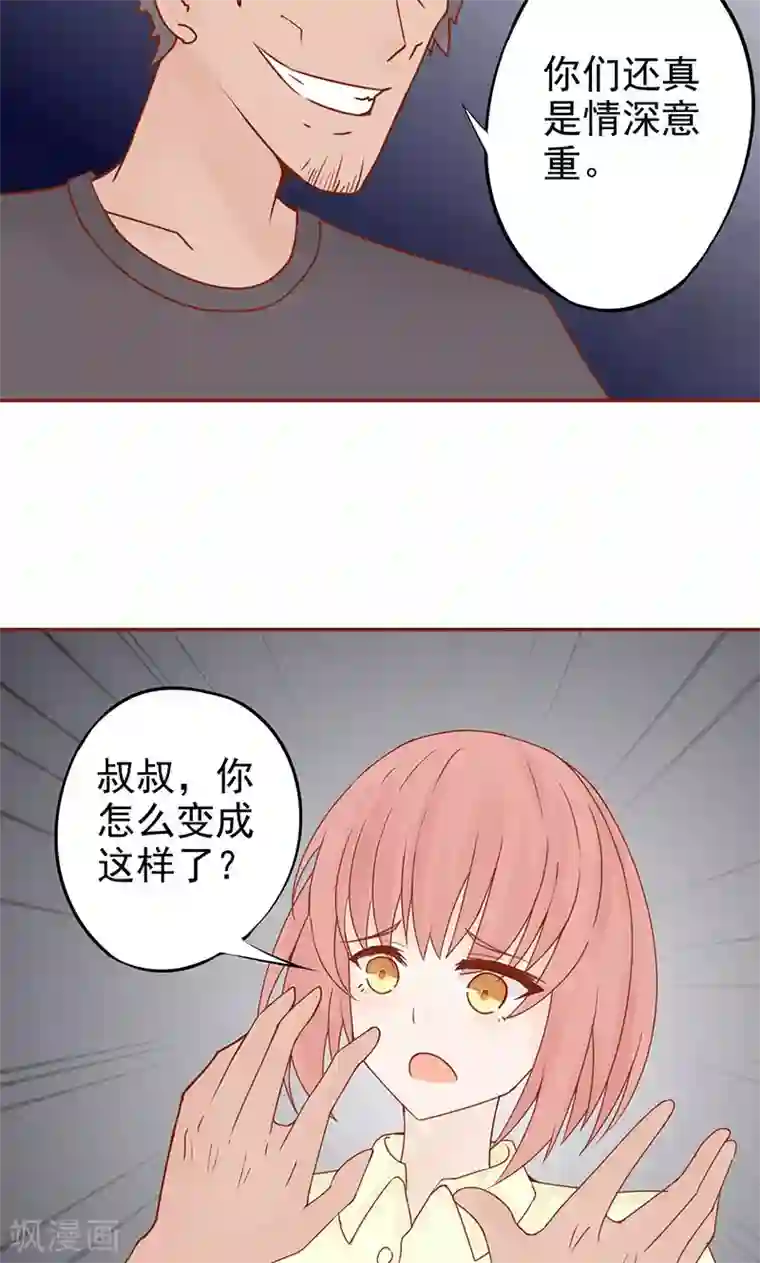 阴阳执掌人第15话 奇怪的聂斌