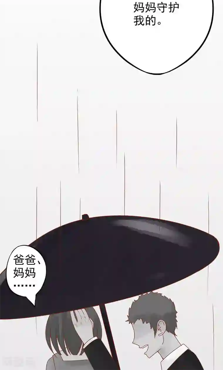 阴阳执掌人第15话 奇怪的聂斌