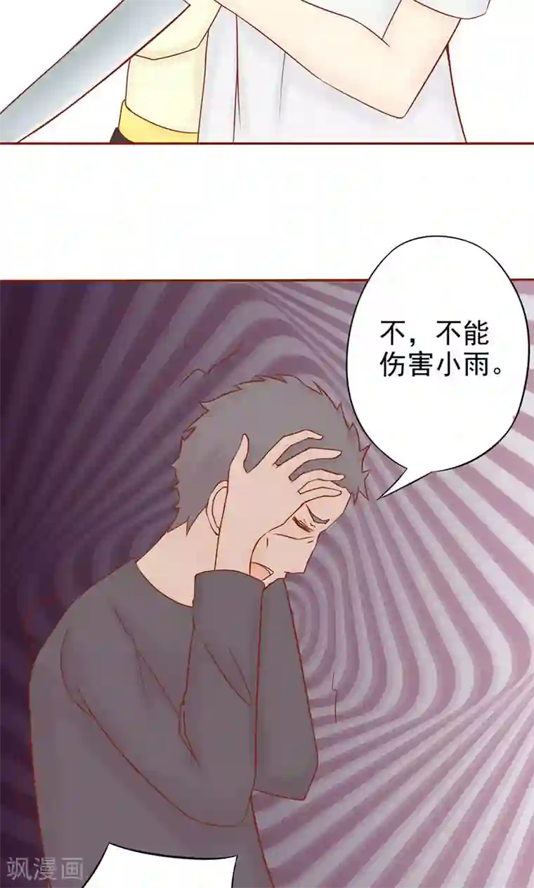 阴阳执掌人第15话 奇怪的聂斌