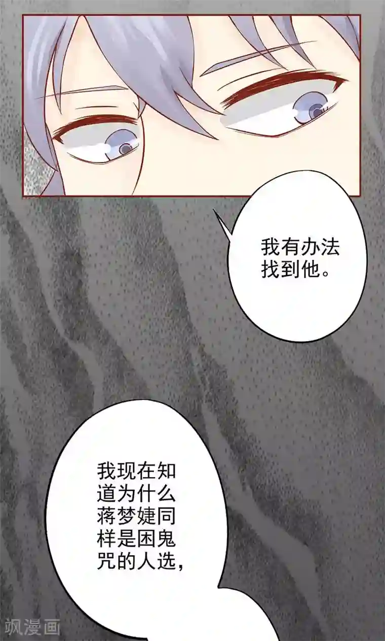 阴阳执掌人第15话 奇怪的聂斌