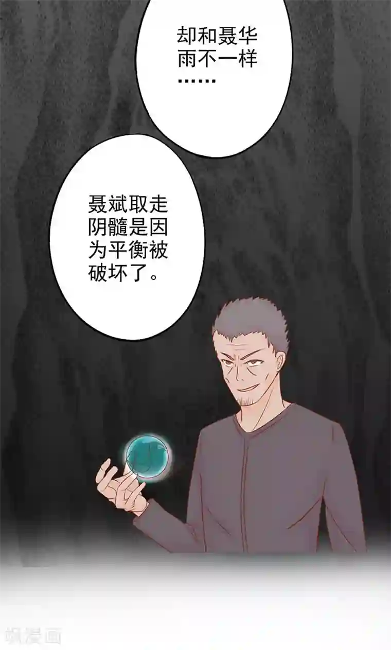 阴阳执掌人第15话 奇怪的聂斌