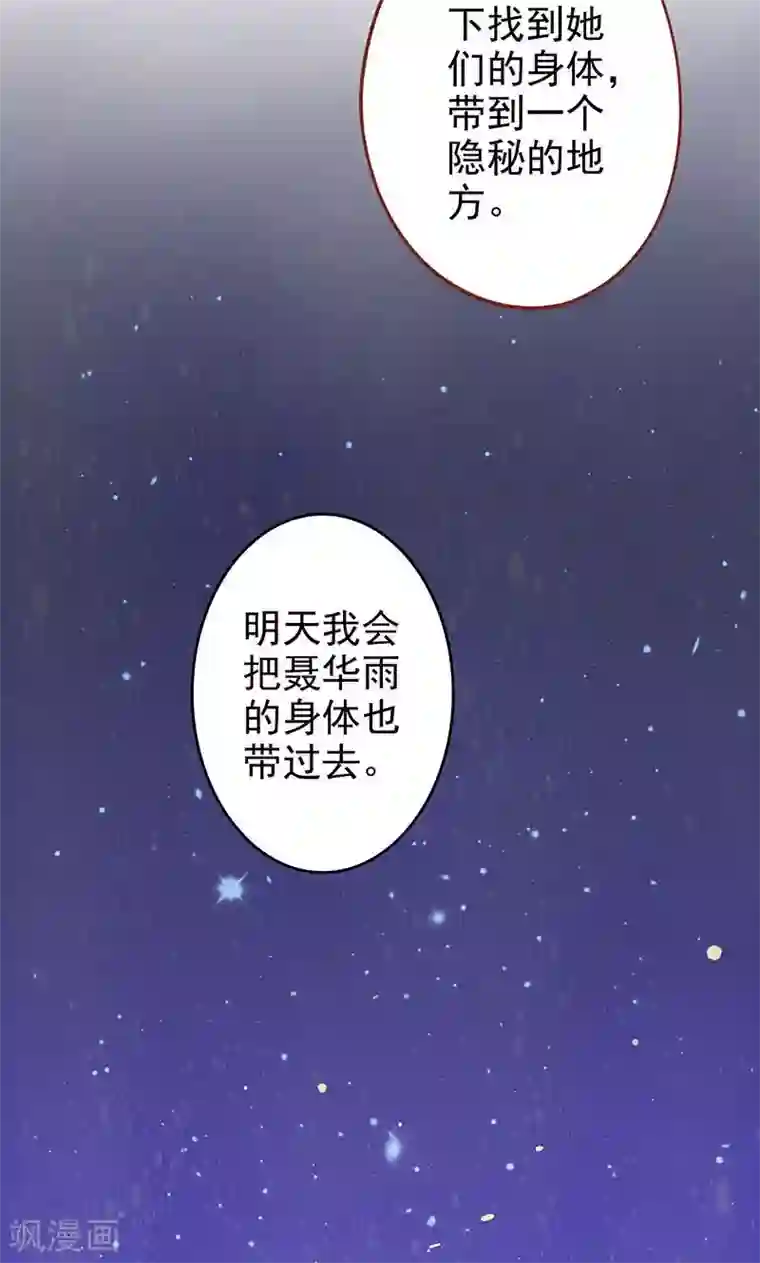 阴阳执掌人第15话 奇怪的聂斌