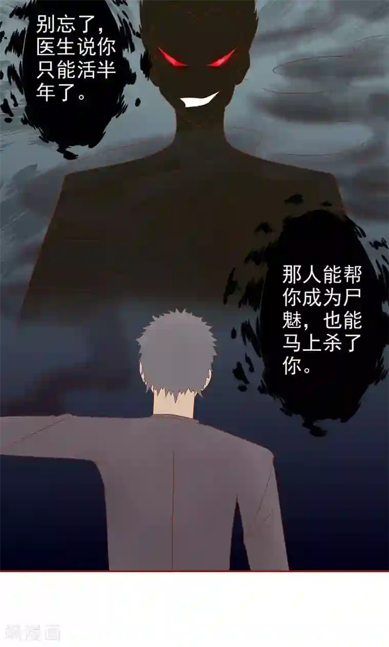 阴阳执掌人第15话 奇怪的聂斌