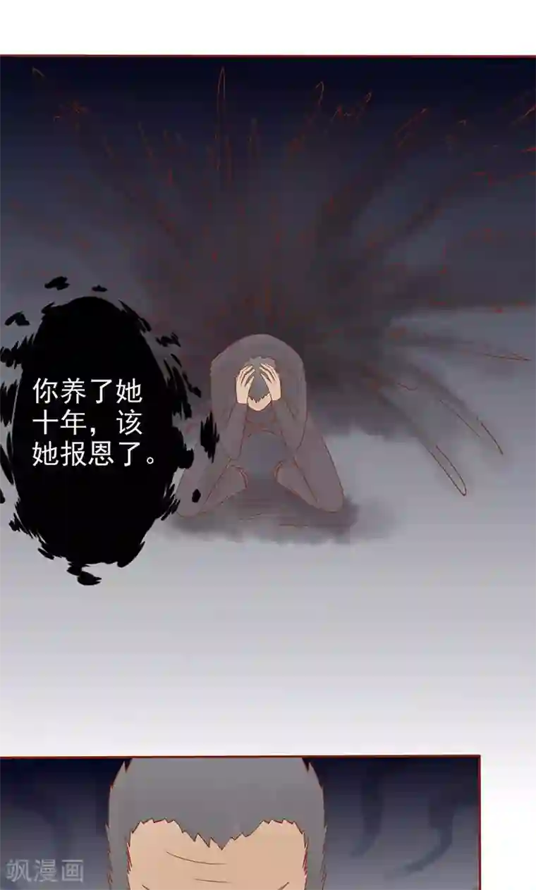 阴阳执掌人第15话 奇怪的聂斌