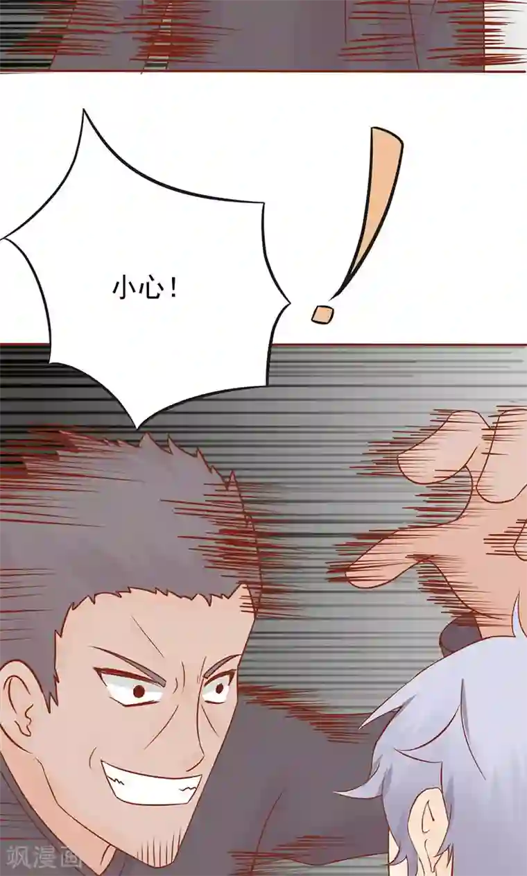 阴阳执掌人第15话 奇怪的聂斌