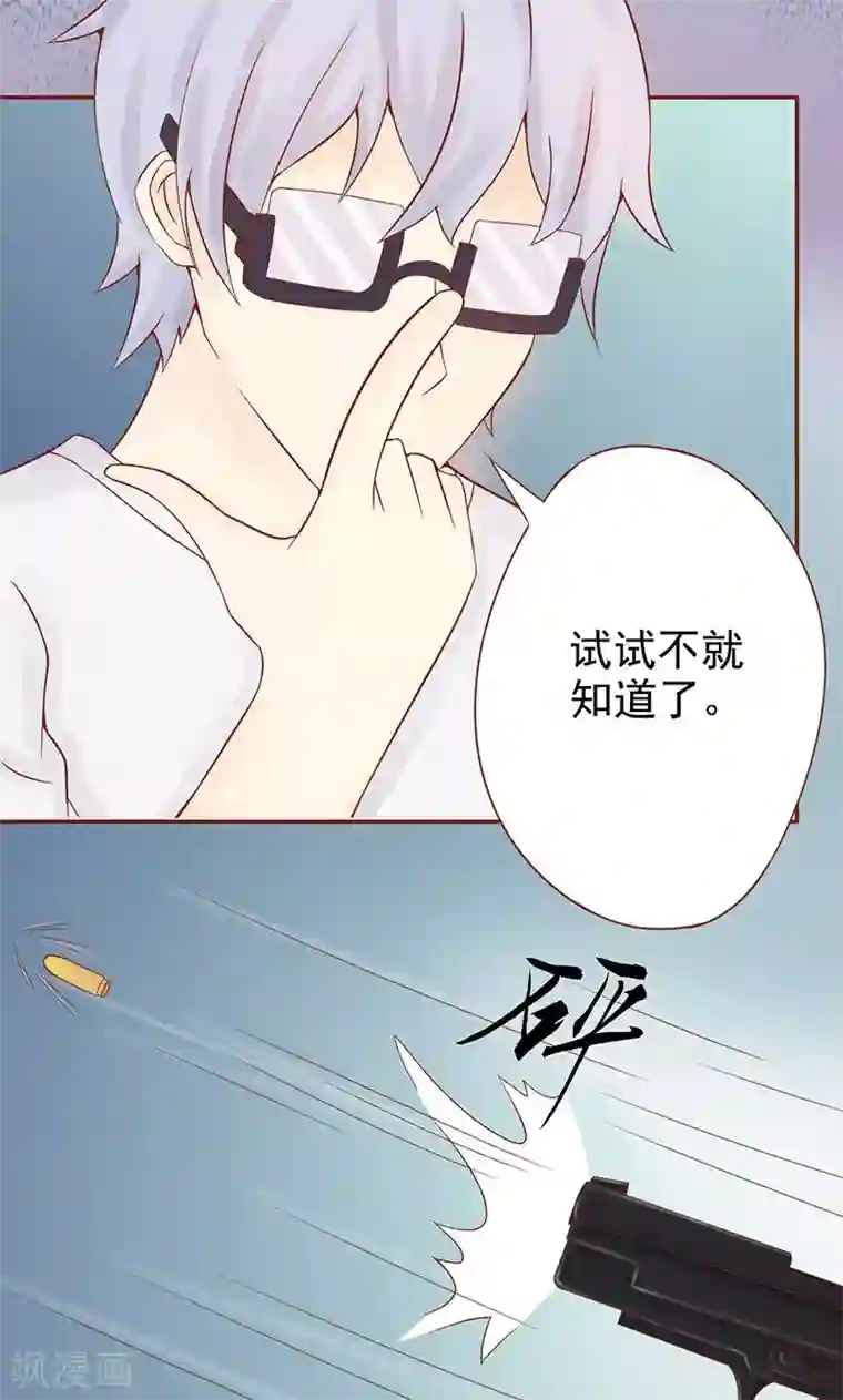 阴阳执掌人第16话 最终之战