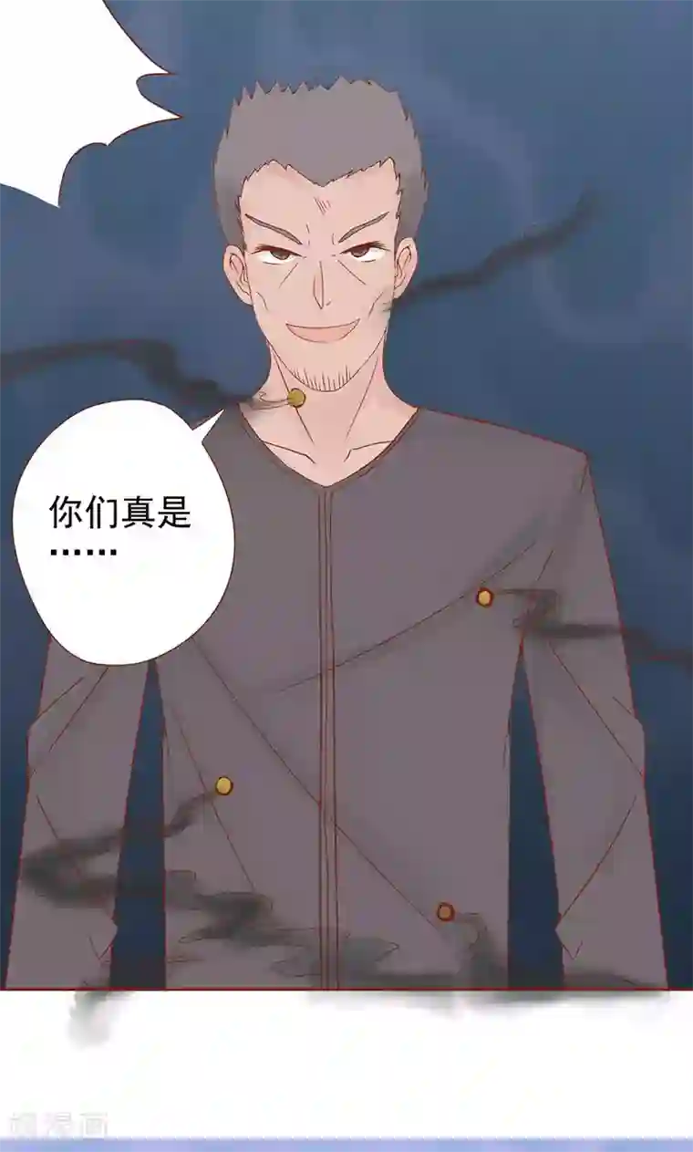 阴阳执掌人第16话 最终之战