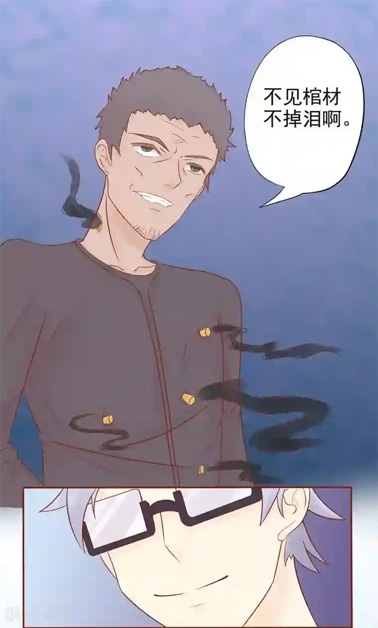 阴阳执掌人第16话 最终之战