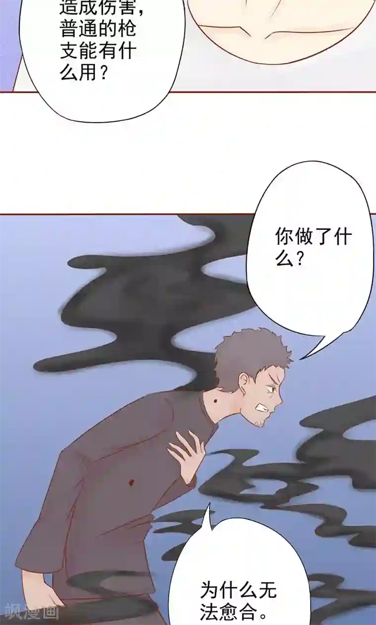 阴阳执掌人第16话 最终之战