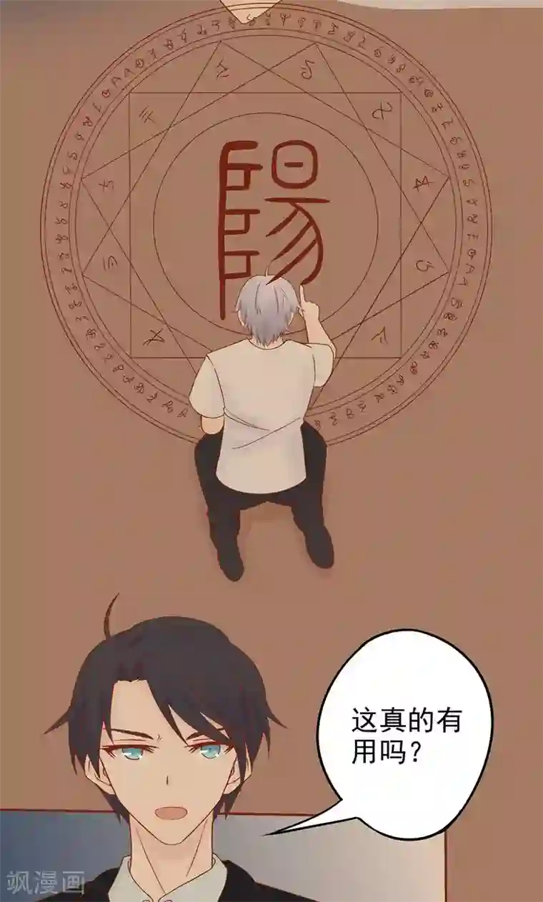 阴阳执掌人第16话 最终之战