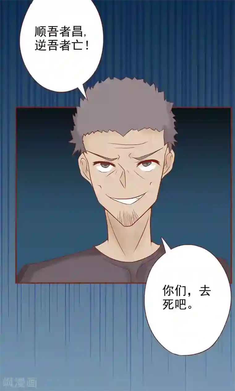 阴阳执掌人第16话 最终之战