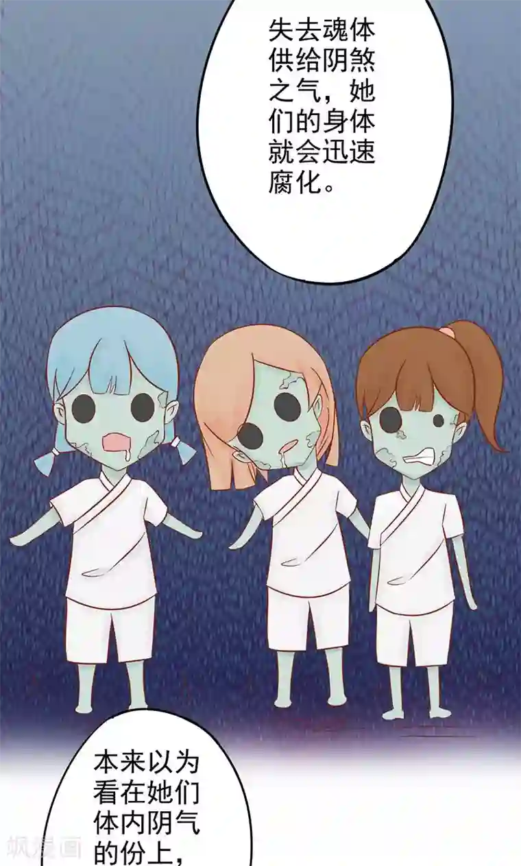 阴阳执掌人第16话 最终之战