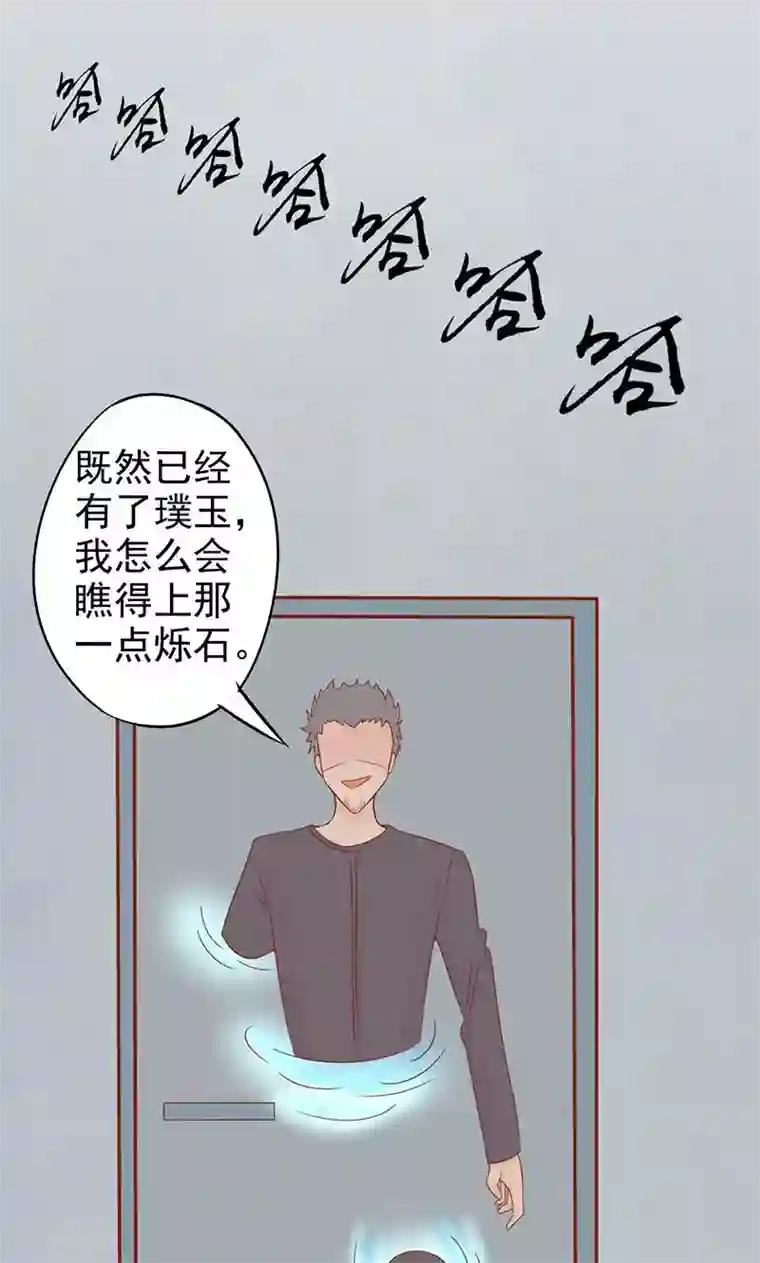 阴阳执掌人第16话 最终之战