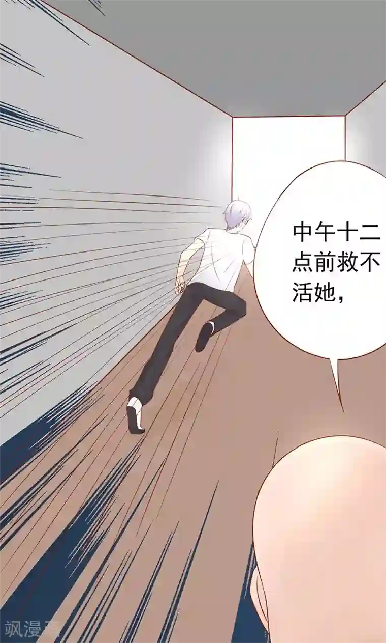 阴阳执掌人第17话 复活