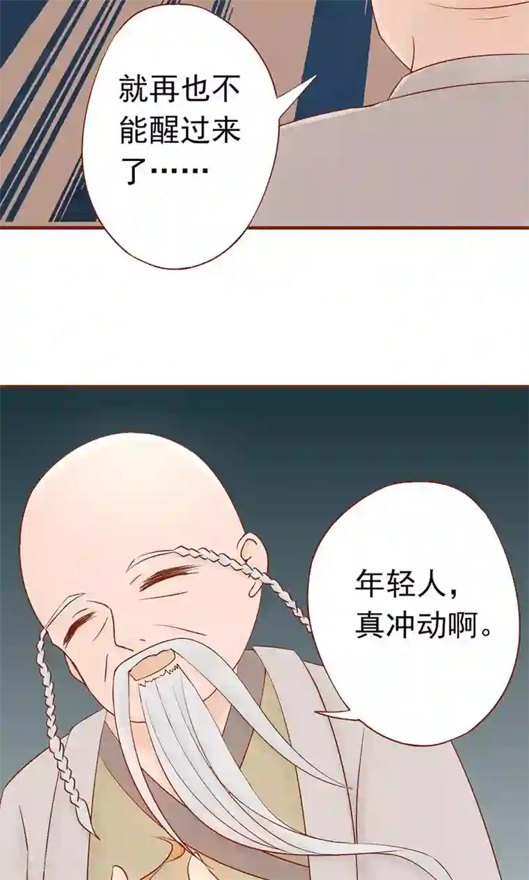 阴阳执掌人第17话 复活