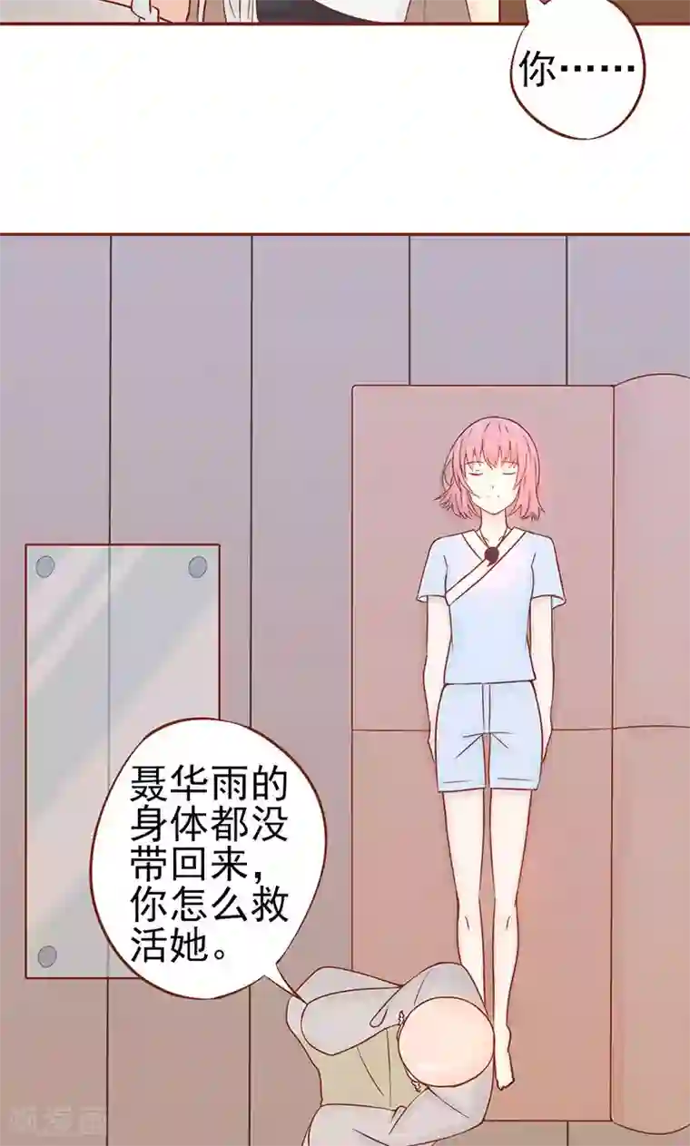 阴阳执掌人第17话 复活