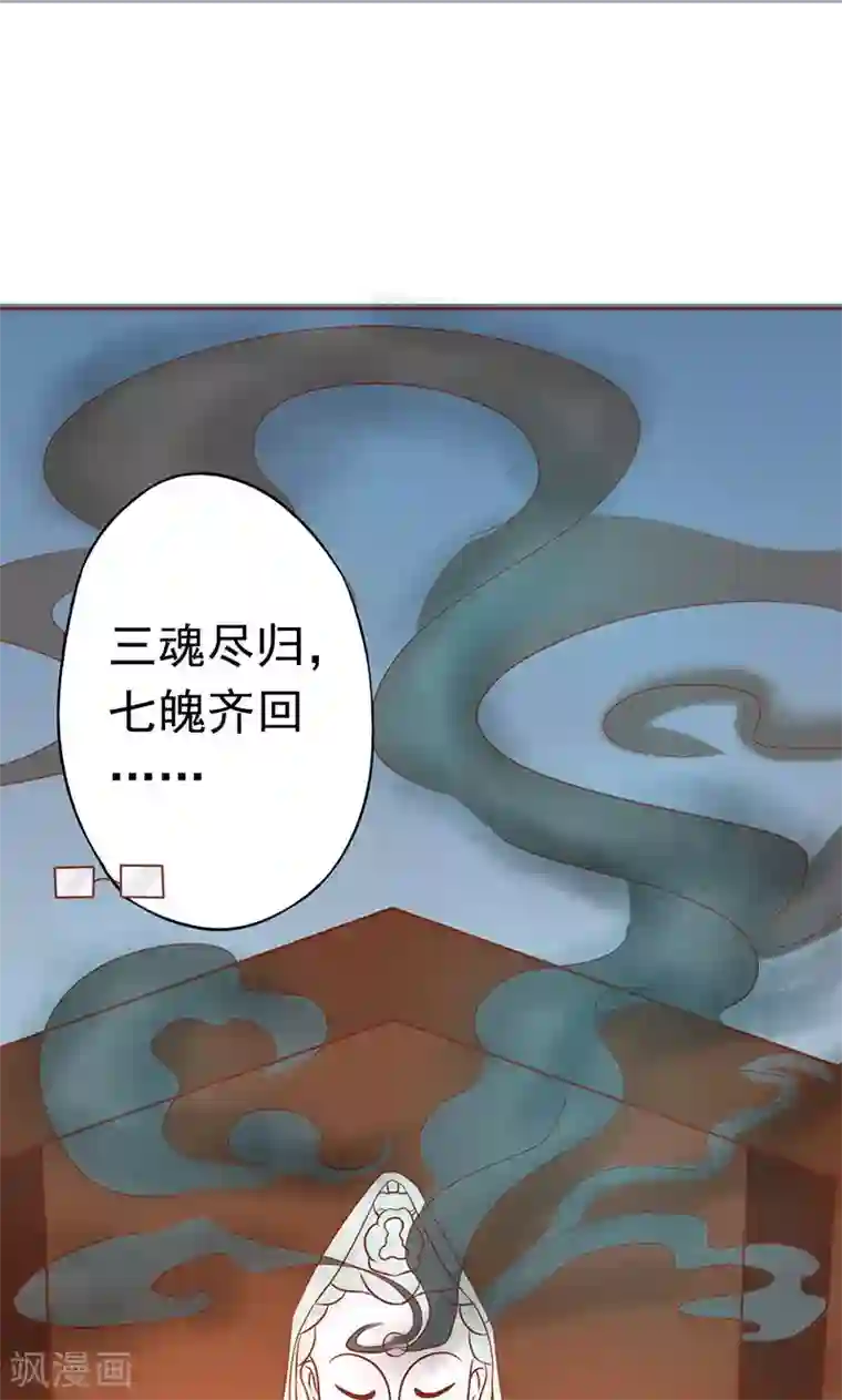 阴阳执掌人第17话 复活