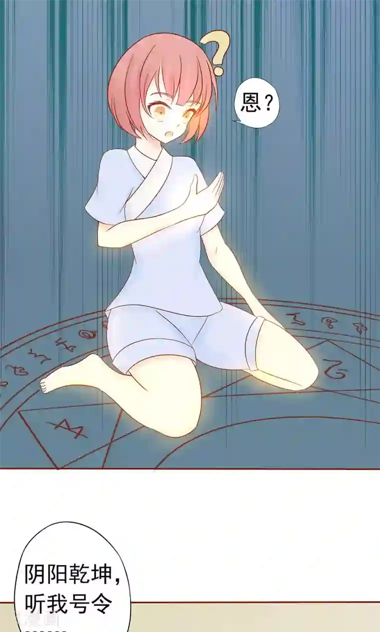 阴阳执掌人第17话 复活