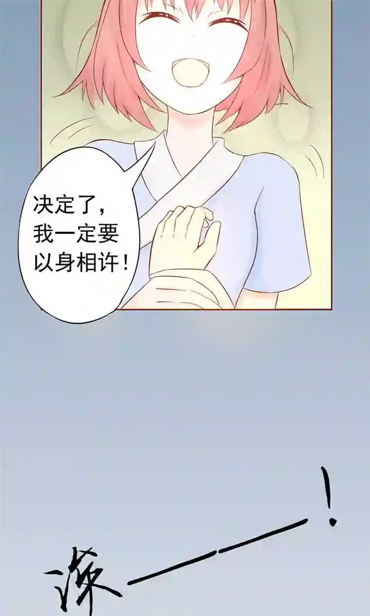 阴阳执掌人第17话 复活