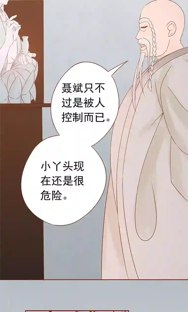 阴阳执掌人第18话 阴阳会所