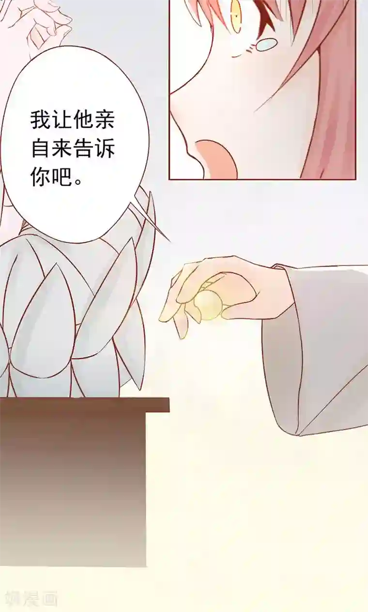 阴阳执掌人第18话 阴阳会所