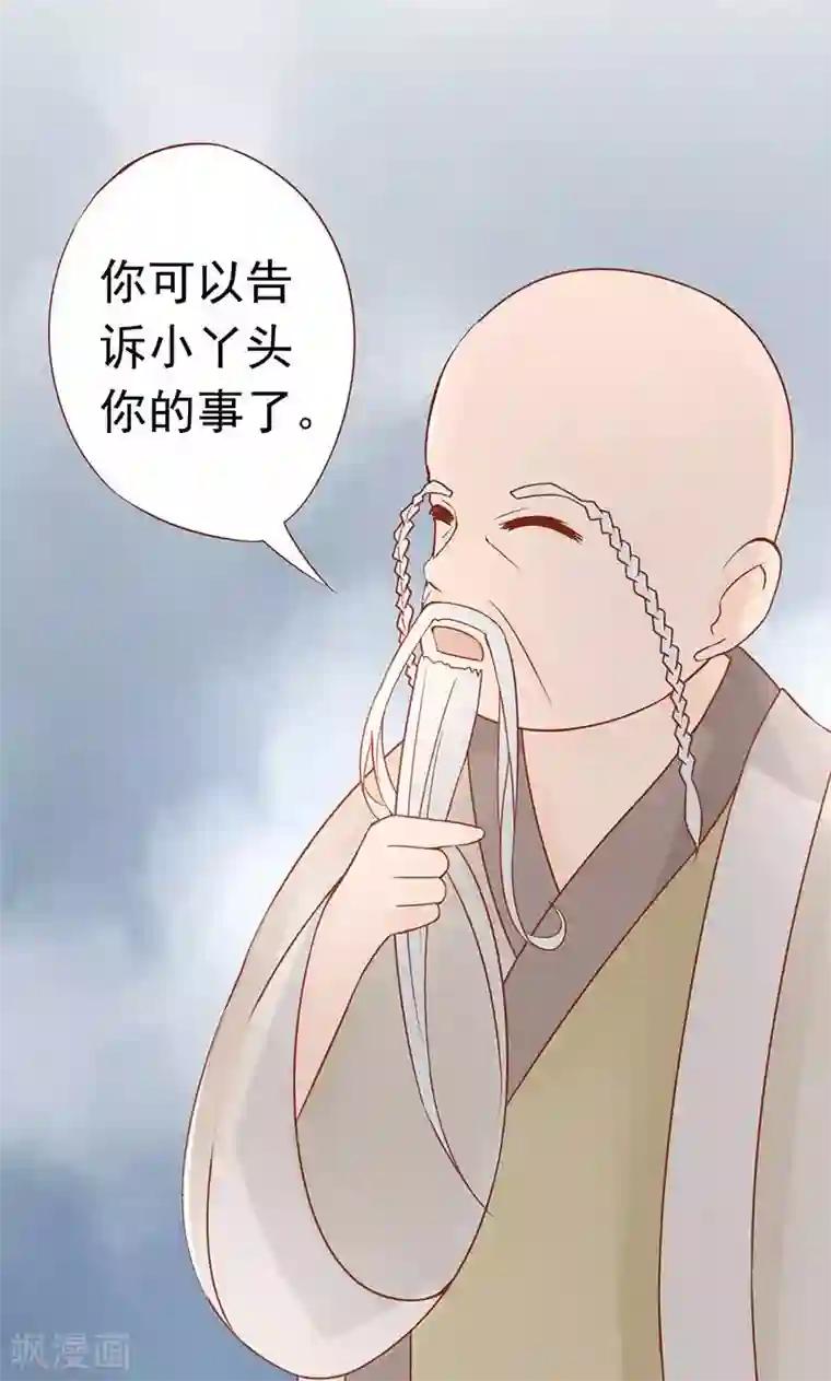 阴阳执掌人第18话 阴阳会所